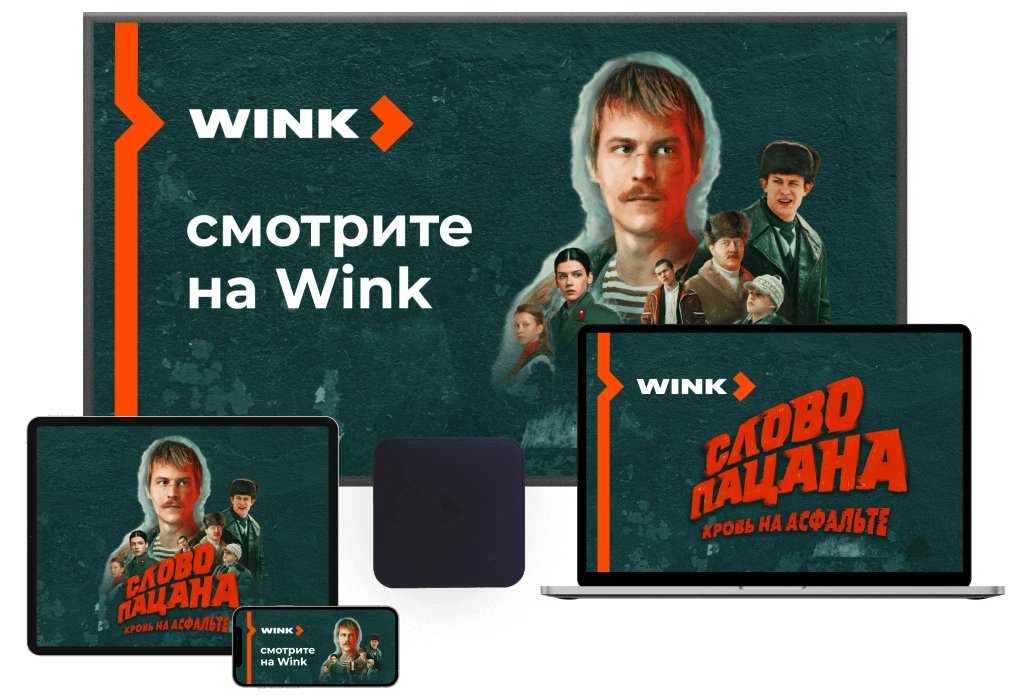 Wink %provider2% в Истре 